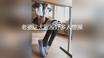 老婆这大屁股好多人想操