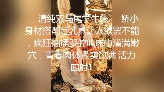 露脸小可爱十个眼睛九个骚 眼镜娘小可爱露脸激情性爱 五官精致校花级小妹妹 身材一级棒的小母狗嗲声嗲气 做爱很生猛