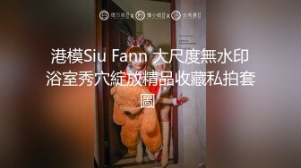 STP14023 苗条绿衣妹子和小男友双人啪啪，后入抽插大屁股呻吟娇喘毛毛浓密特写，很是诱惑喜欢不要错过