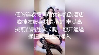 【新速片遞】    沈阳Ts刘靖仪 ❤️ 狗奴舔脚，直男菊花被妖女棒棒疯狂抽插！