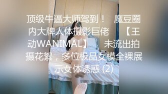 【精品良家❤️泄密流出】贵在真实55部合集  【良家夫妻 大学生情侣  真实私密性爱】