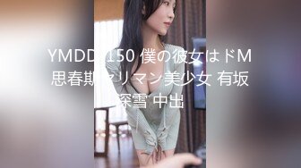 麻豆传媒映画正统新作MD185-性之禁脔 渴望强制支配性爱快感 美乳女神袁采菱