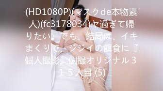 18才感度良好！イキ過ぎちゃったGカップ援交女子●生 野々宮あん