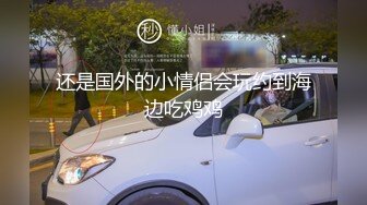 大我18岁的姐姐开车200公开到我家后入