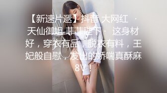 FC2女神级美女