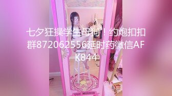 【狂乱女团】3P4P5P6P轮流狂操~前后夹击~场面混乱【17V】 (11)