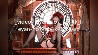 _video_lieyan-no7_hb-4k_lieyan-no7-hb4k-005a-sd