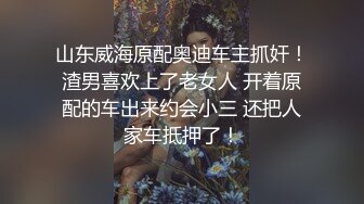 丰臀女神 难得一见和土豪老板啪啪视频流出 (2)