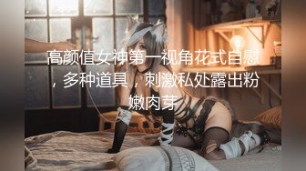 顶尖校花女同【晴晴樱子】穿戴假鸡吧姐妹互插~皮肤都超白~自慰啪啪【41V】 (2)