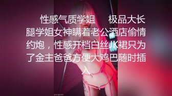 ❤️性感气质学姐❤️极品大长腿学姐女神瞒着老公酒店偷情约炮，性感开档白丝JK裙只为了金主爸爸方便大鸡巴随时插入