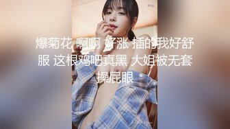 爆菊花 啊啊 好涨 插的我好舒服 这根鸡吧真黑 大姐被无套操屁眼