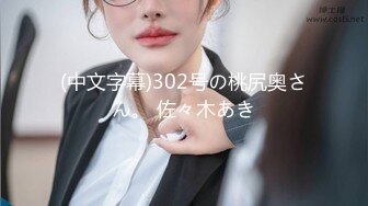 91KCM-083 李蓉蓉 代替闺蜜去相亲 意外攀上高富帅 91制片厂