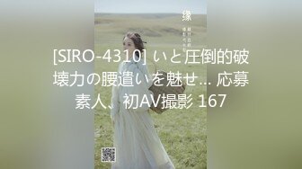 PR社無毛白戶一線天極品大胸蘿莉萌白醬 甜味彌漫9.11日最新薄絲襪自拍 BB粉嫩得出水還使勁扣