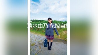 紗倉まな 美少女JKの変態中年陵辱援交