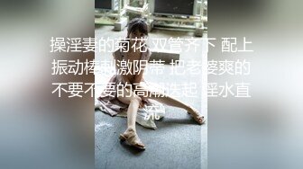  大长腿美少妇性感包臀裙高跟鞋居家夫妻啪啪，张开双腿露粉穴舔逼，上位骑乘猛操美臀