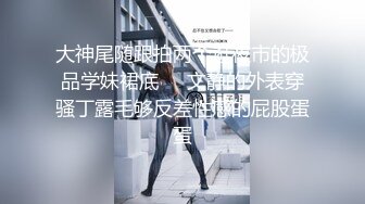 办公楼女厕偷拍高跟短裙美女❤️肥逼粉唇粘着白带