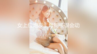  2024-07-03 天美传媒TM-0172新生EP2