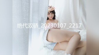 舞蹈系学生❤️颜值女神【清野】超性感裸舞~扭腰斗舞，骚弄舞姿~看得流鼻血❤️和尚看了也要射