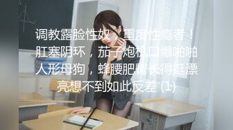 【最新稀缺流出】极品骚货网红美女【安娜金+陈怡曼】网红骚货讲述自己各种被操的21个故事 挺刺激的 高清720P版