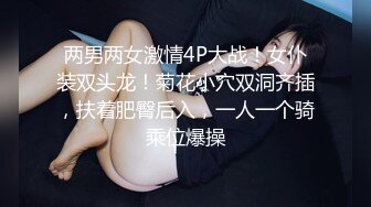 【D罩杯美乳网红靓女】大屌爆菊花双洞齐插淫荡指数10分