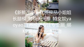 ✅极度反差婊✅调教02年清纯少女性奴～审美疲劳就换点口味看这些，鸡巴跳蛋塞进骚小嫩逼，疯狂摩擦～1