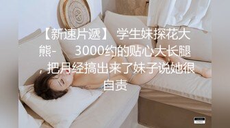 【新片速遞】后入长腿佛山女仆装女友，小骚逼这屁股还真漂亮，忍不住多用点深深顶到最深！