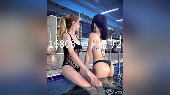 Onlyfans  『下面有跟棒棒糖』《出轨已婚女上司》无套后入猛烈怼操求饶