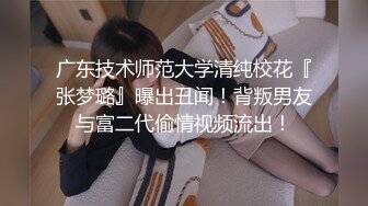 【新片速遞】 私房十月流出师范学院女厕❤️露脸近距离偷拍几个气质眼镜美眉尿尿清晰捕捉面部表情