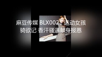 糖心Vlog 18歲極品小桃對肉欲的渴望 小桃醬