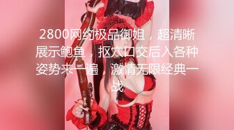  『无码破解版』蜜臀甜美女神-樱空桃 被男优豪无征兆地直接插 要的就是刺激