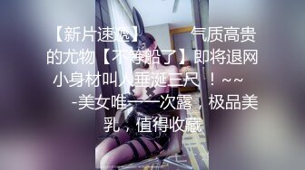 ～精彩資源值得收藏7K24030201㊙️強烈推薦㊙️江蘇綠帽暴躁君給蜜桃臀母狗老婆找單男3P(28V 97P)～精彩資源值得收藏 (2)