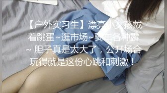 超嫩推特女神【Wink是可爱的Wink】可爱学妹蒙眼骑乘无套后入内射流精