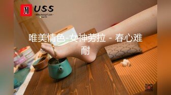 配合语音享受颅内高潮！极品反差女神！【陌陌探探过时了！用下面简阶的】