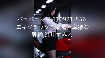 パコパコママ 110921_556 エキゾチックな表情と卑猥な乳輪 江川すみれ