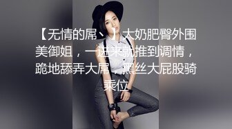 ❤️极品反差婊❤️调教极品婊子，高颜值美人如母狗主动又骚，近距离粉嫩逼逼清晰可见！