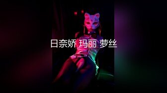 日奈娇 玛丽 萝丝