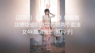 手势肉丝小淫女 扭屁股