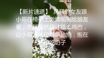 漂亮女朋友晚上伺候我 主动口交骑上来操逼 最后被干的浪叫不断 露脸精彩