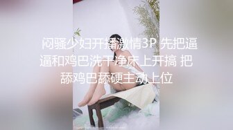 STP25442 【极品女神??甄选】最美极品爆乳尤物【娜美妖姬】新作-在床上被老公插到喷 整个小逼沾满白浆 全程骚话