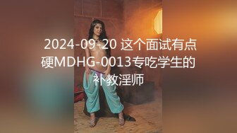 STP31629 麻豆传媒 MSD127 黑丝少妇吞白精 赵思鹿