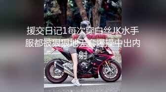 援交日记1每次穿白丝JK水手服都被狠狠地无套爆操中出内射