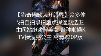 上海极品蜜糖S女神性爱视频流出 听淫语都想射.