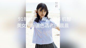 2020新跟拍！高挑大长腿白净女神妹子 偷偷在里面吸烟 浓密的黑穴真诱人