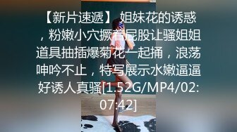 [mp4]STP26139 ?嫩乳萝姬? 超爽感受拉拉队长的特殊能力▌婷萝莉 ▌嫩鲍软糯湿滑 大鸡巴顶撞花蕊 内射蜜壶鲜鲍滴落淫汁 vip0600