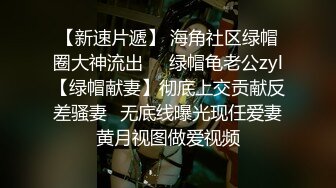 手脚被捆绑眼也被蒙上,还是能看出很享受的样子~