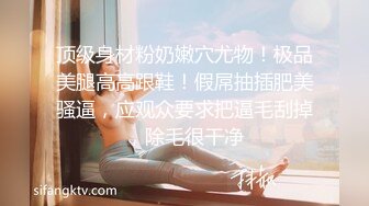 人气小仙女，【柠美】极品女神~校花颜值~魔鬼身材~大尺度自慰~特写BB，戴上眼镜完美反差~~~ 佳作 (1)