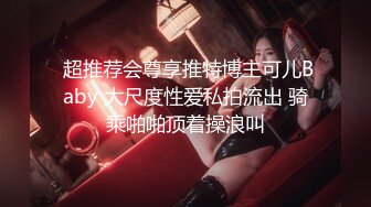 純天然爆乳長發美女和帥小伙高級公寓激情啪