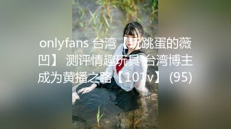 OnlyFan 想要得不到～头头