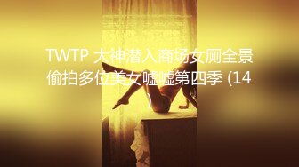 STP31972 外表清純乖巧妹妹！嬌小身材貧乳！妹妹超會玩，振動棒猛捅嫩穴，爽的淫水直流，雙指插入扣弄 VIP0600