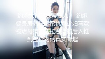 少专攻良家 奔驰哥约艹极品美娇妻，少妇美人妻，性格温柔小家碧玉，犹如你的娇妻，艹着好爽呀